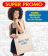Shopper personalizzate Super Promo